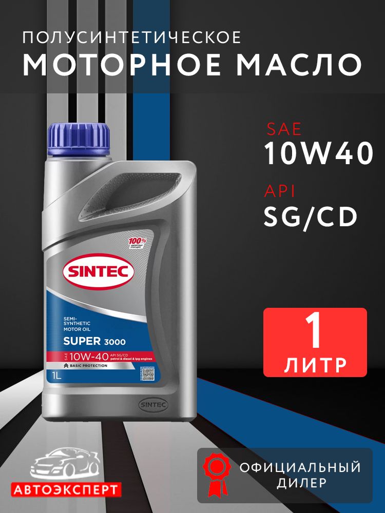 SINTEC Super 10W-40 Масло моторное, Полусинтетическое, 1 л