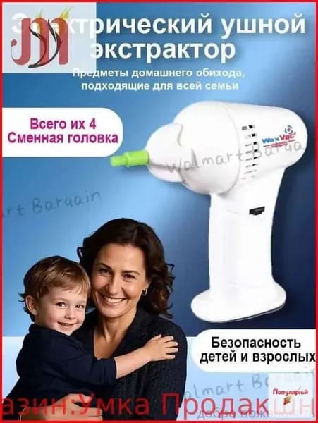 Косметологический комбайн
