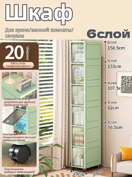 Тумба для ванной,, 20х30х158.5 см