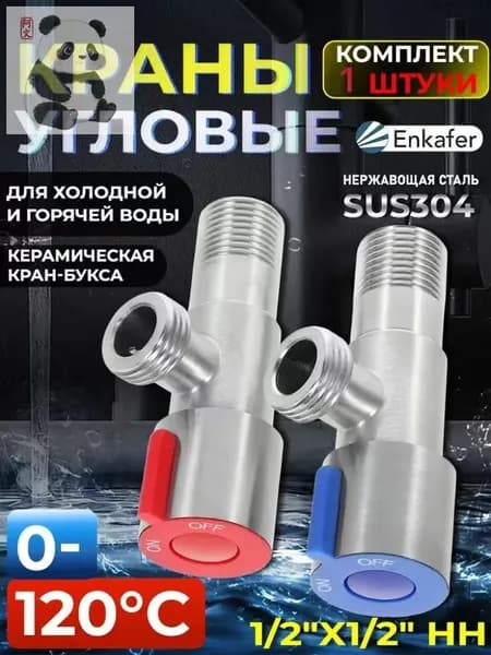 Шаровой кран, 1/2 дюйма. Интегрированные линии.