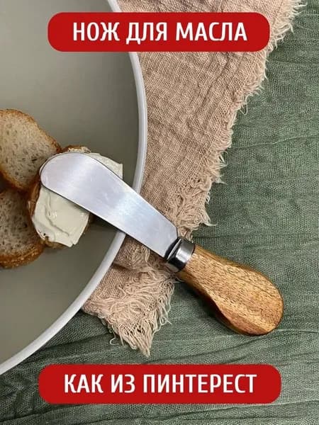 Кухонный нож, длина лезвия 6 см