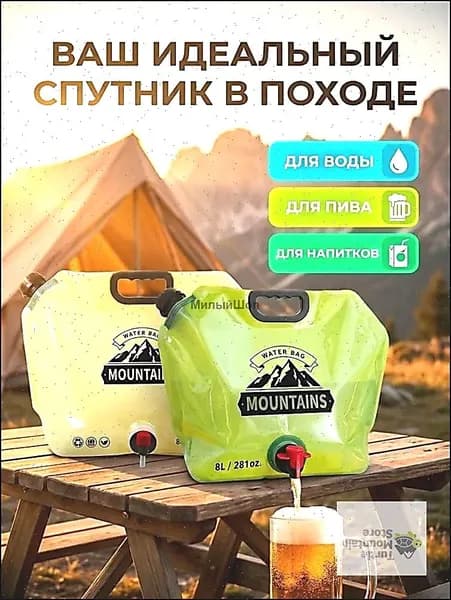 Комплект из двух походных сумок для воды объемом 16 л.