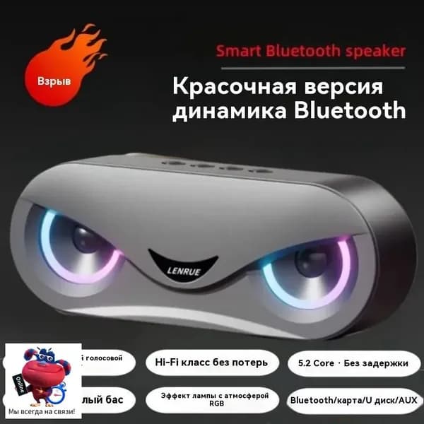 Умная колонка.