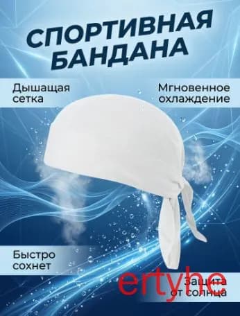 Бандана