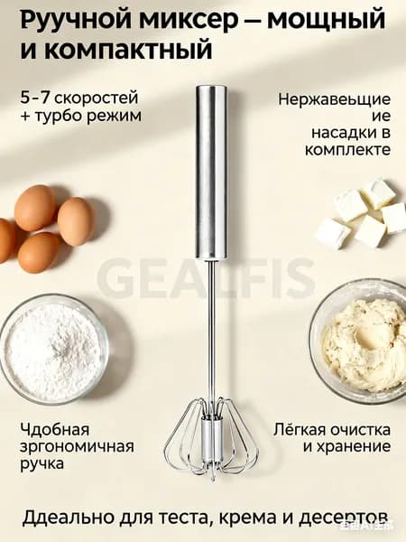 Ручной миксер jc2167080962-2
