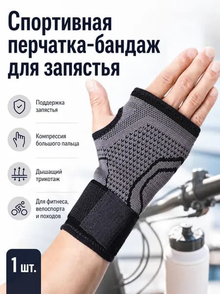 Наколенники для приседаний