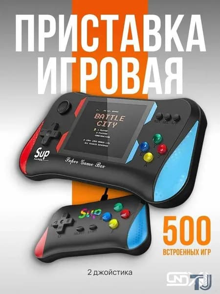 Игровая приставка SUP X7M с джойстиком, 500 игр, портативная