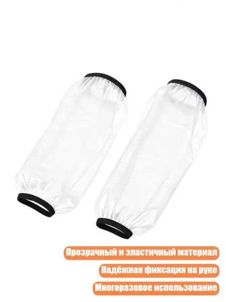 Водонепроницаемые прозрачные рукава из ТПУ, - Большой белый размер