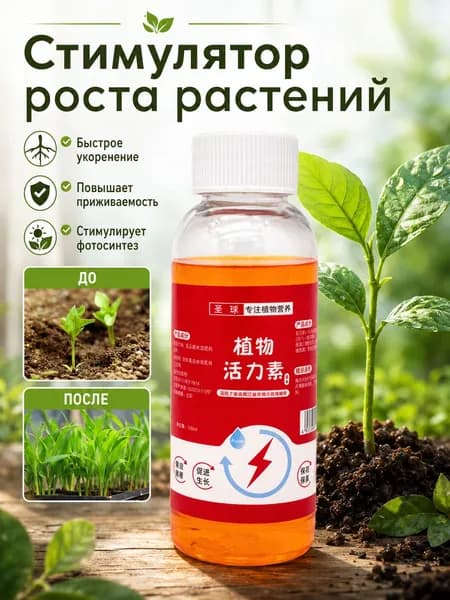 Удобрение, 50мл