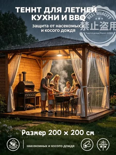 Rung Keey Готовый навес для крыльца,200х200