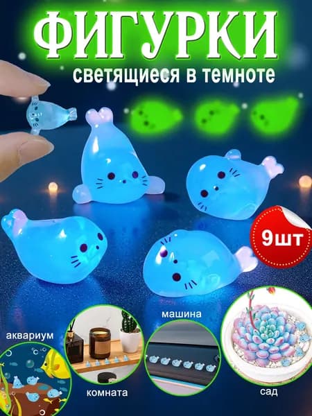 Фигурка светящаяся Подарок