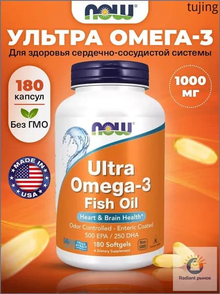 NOW Ultra Omega 3 Fish Oil, Омега 3, Рыбий жир, 500 EPA 250 DHA 180 мягких капсул, Витамины для сердца и сосудов, для иммунитета взрослым