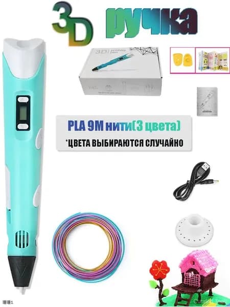 3D ручка для детей набор с PLA пластиком и трафаретами, творческий подарок для мальчиков и девочек от 8 лет, рисование в воздухе для развития воображения и мелкой моторики