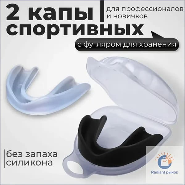 Капа спортивная