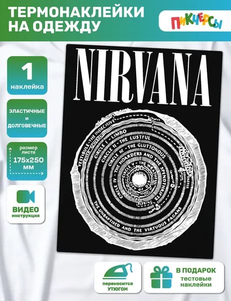 Термонаклейка на одежду большая рок группа Нирвана, Nirvana