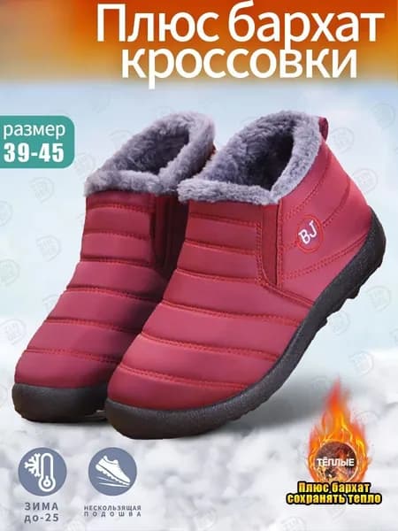 Ботинки