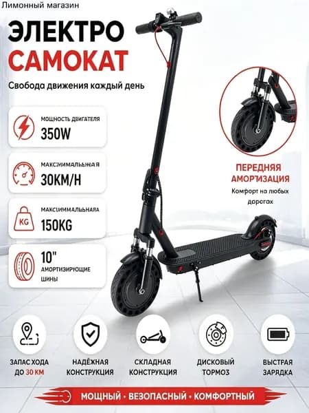 Электросамокат mzm-20260627173314395, черный матовый