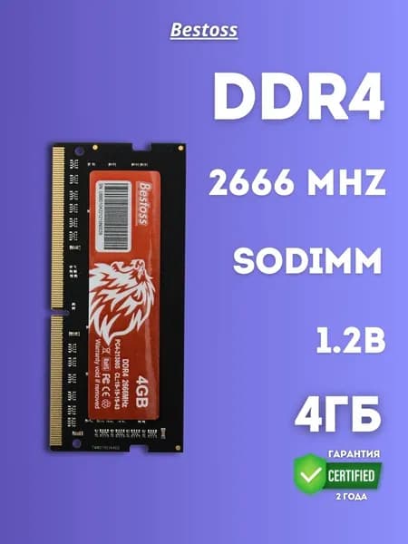 Bestoss Оперативная память DDR4, 2666 МГц, 1 x 4 ГБ (DDR4SODIMM2666MHz_4GB)