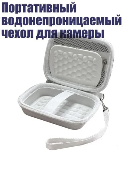 Портативный водонепроницаемый чехол для камеры, Белый