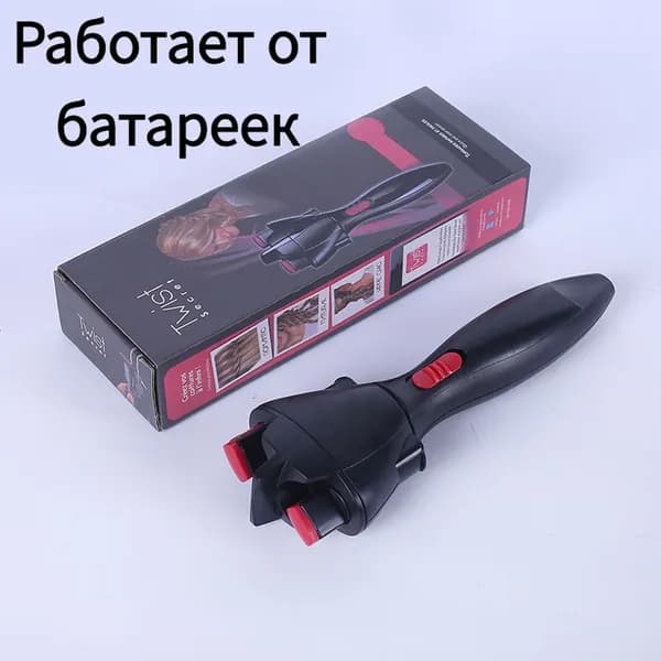 Автоматический плетитель для волос на батарейках, детский и взрослый