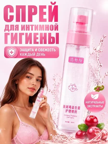 Средство для интимной гигиены 80 мл
