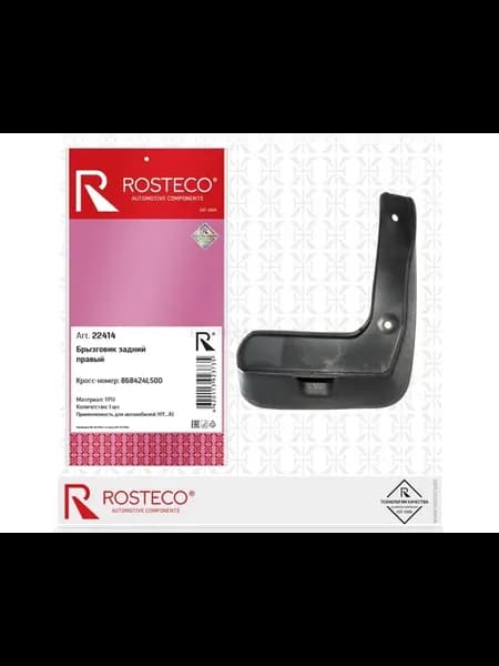 Брызговик задний HYUNDAI, правый TPU. 868424L500 "ROSTECO"
