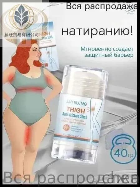 Новый продукт 2026 годаСтик