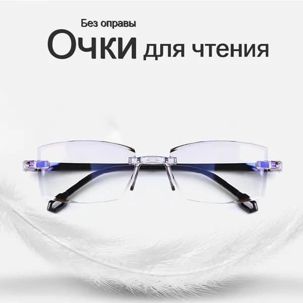 Очки компьютерные