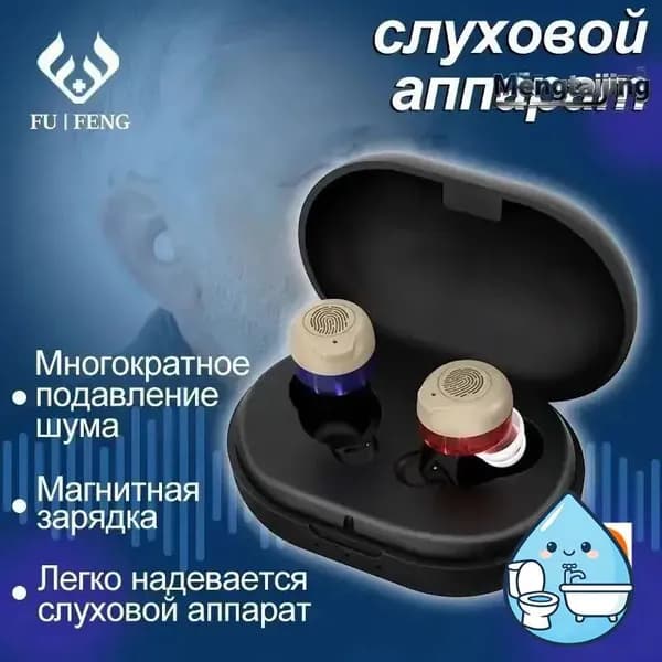 Усилитель слухового аппарата для пожилых людей и взрослых бинауральные умные слуховые аппараты, 2 функции шумоподавления с портативным голосовым зарядным устройством