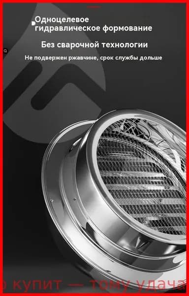 Стенной выход с решеткой и сеткой, 100 мм, из нержавеющей стали 304
