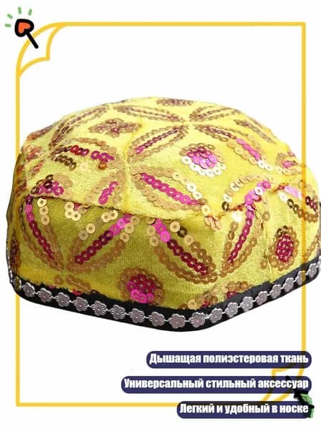 Головной убор форменный