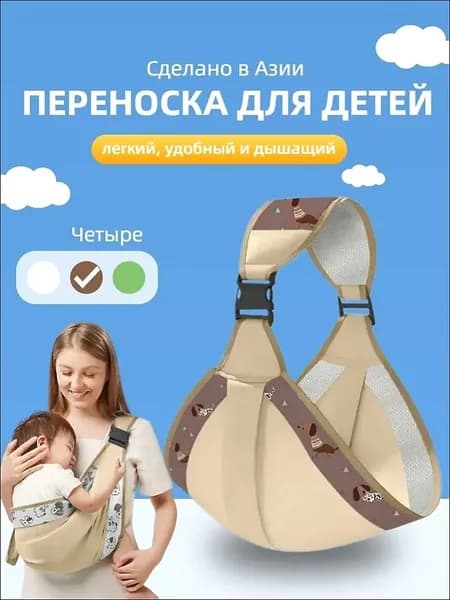 Детская переносная слинг-сумка для новорожденных и детей до 3 лет, дышащий, легкий, универсальный