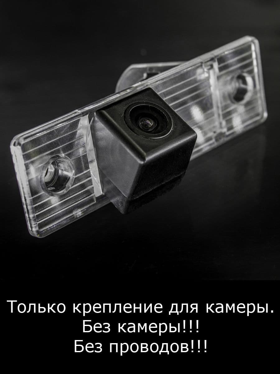 Крепление для камеры заднего вида Chevrolet Rezzo 1 поколение с 2000г по 2008г
