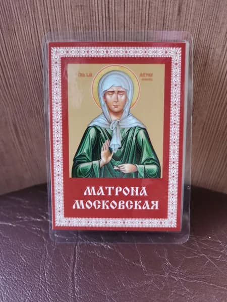 Дорожная икона "Матрона Московская"