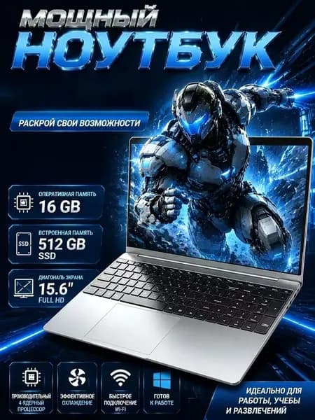 Ноутбук 15.6", AMD A10-9700E APU, RAM 512 ГБ, HDD 1024 ГБ, AMD Radeon Graphics, Windows Pro, белый, Русская раскладка