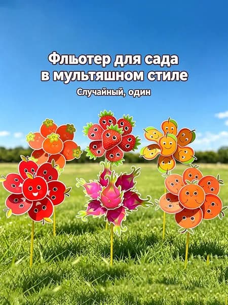 Флюгер