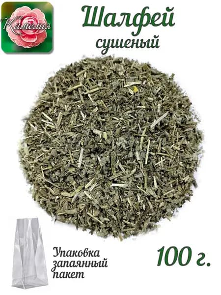 Шалфей