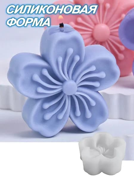 Силиконовая Форма "Цветы" для DIY