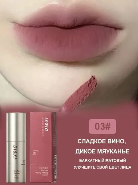 Стойкая жидкая матовая помада для губ с эффектом стеклянной глазури, 6 цветов