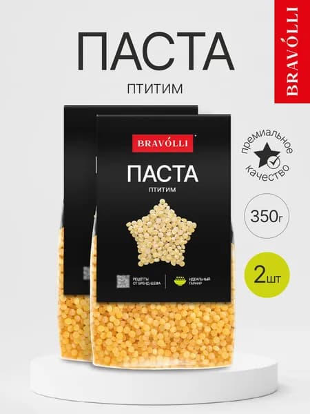 Паста жемчужная Птитим Bravolli 2 шт. по 350 г