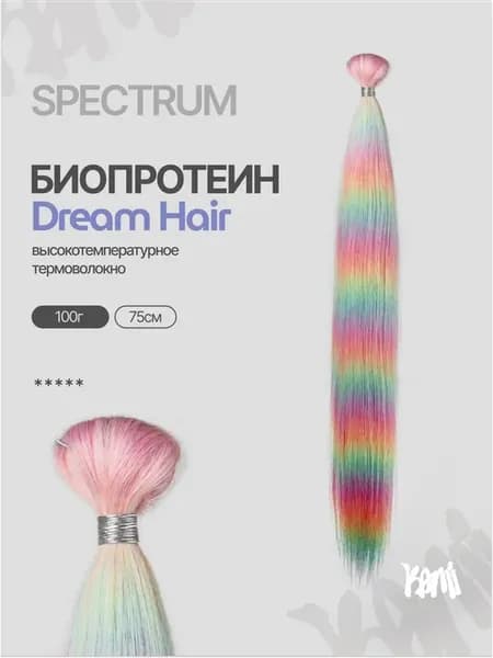 Волосы для наращивания термоволокно