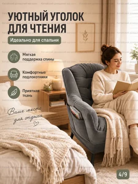 Кресло , 1 шт., 65х60х85 см