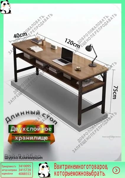 Компьютерный стол, 120х40х75 см