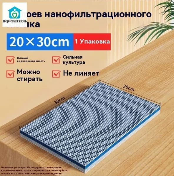 Многоразовая фильтрующая губка для аквариума. 20x30x2см