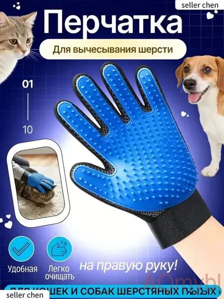 Резиновая перчатка для ухода за питомцами, щетка для удаления шерсти, правый вариант, синий