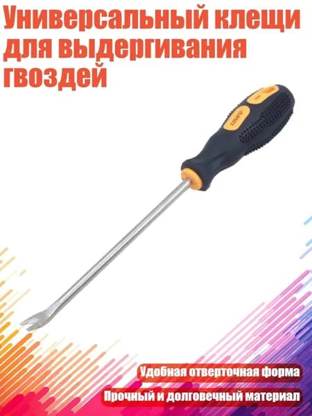 Универсальный клещи для выдергивания гвоздей, - Тип V