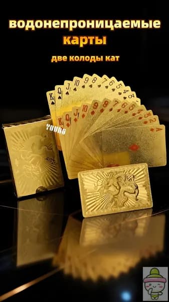 Игральные карты две колоды карт