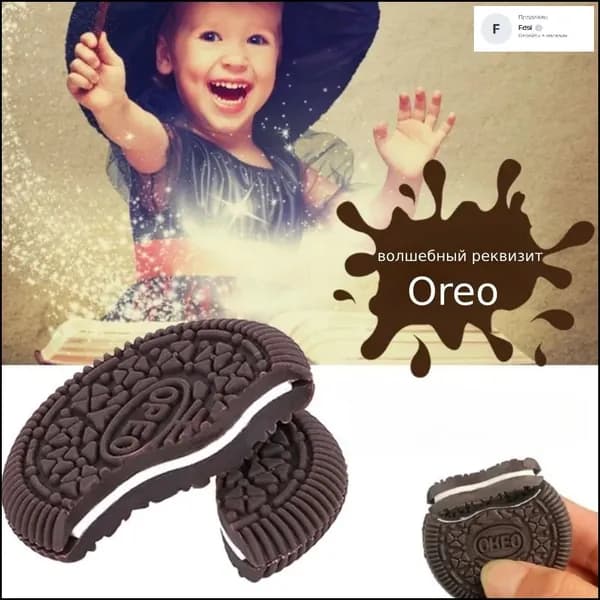 Эксклюзивный аксессуар для восстановления печенья Oreos путем откусывания