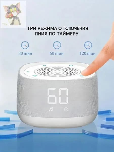 Настольная многофункциональная блютуз-колонка Белый шум + часы + светильник для повышения концентрации на ра