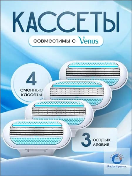 Сменные кассеты для женских бритв--sxc